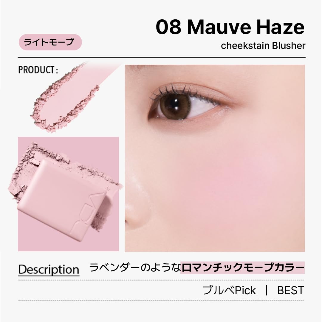 VDL Cheek Stain Blusher 08 Mauve Haze Romantic Lavender Scent