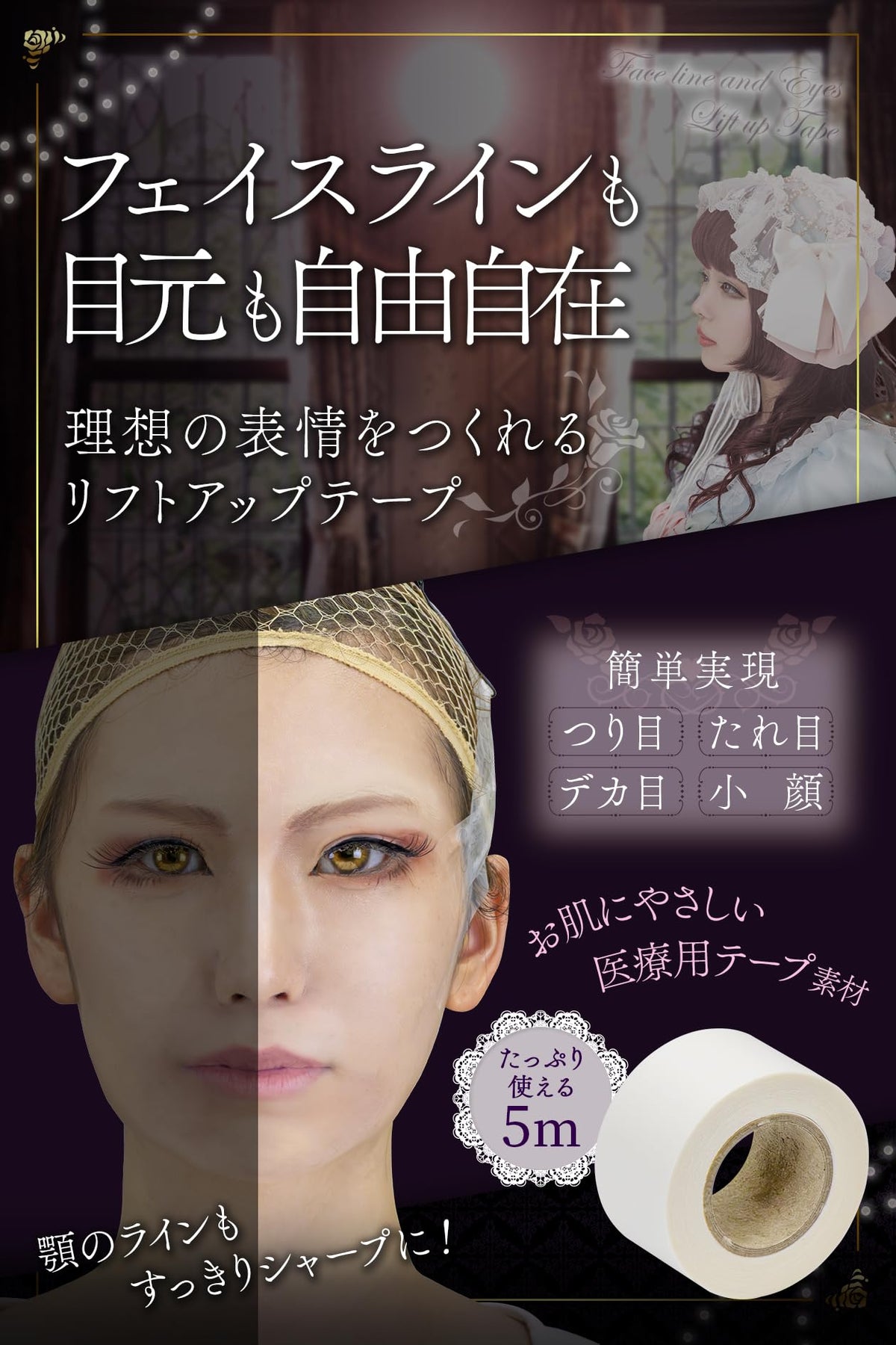 VECTill Wig Net 5m x 25mm for Cosplay Styling