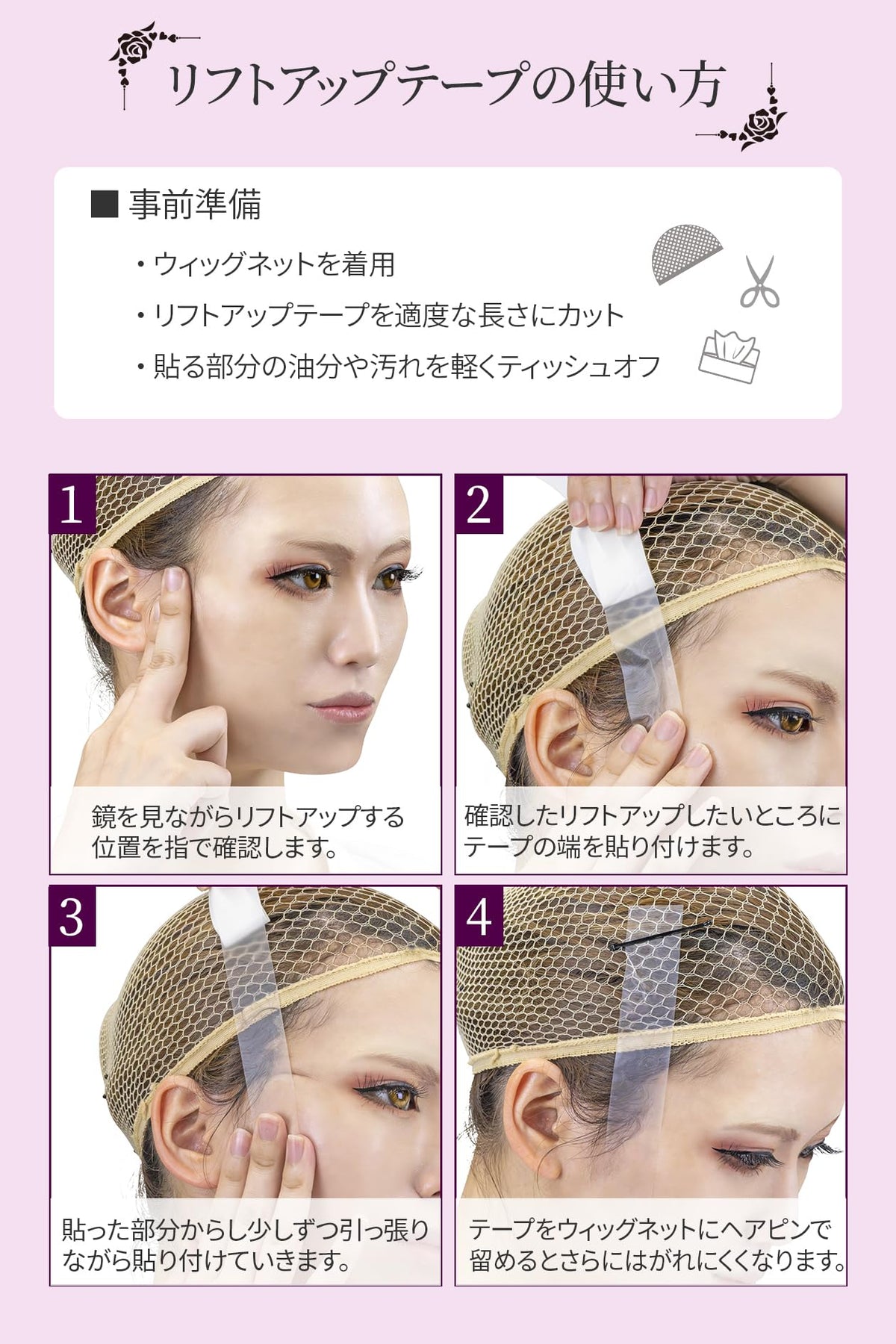 VECTill Wig Net 5m x 25mm for Cosplay Styling