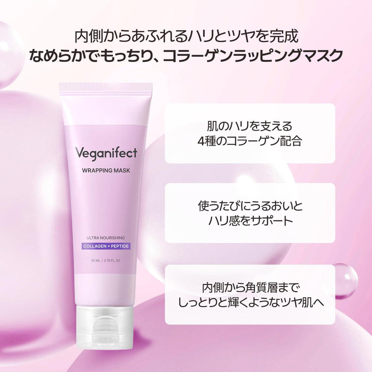 VEGANIFECT Collagen Wrap Mask 80ml for Pore Care and Hydration