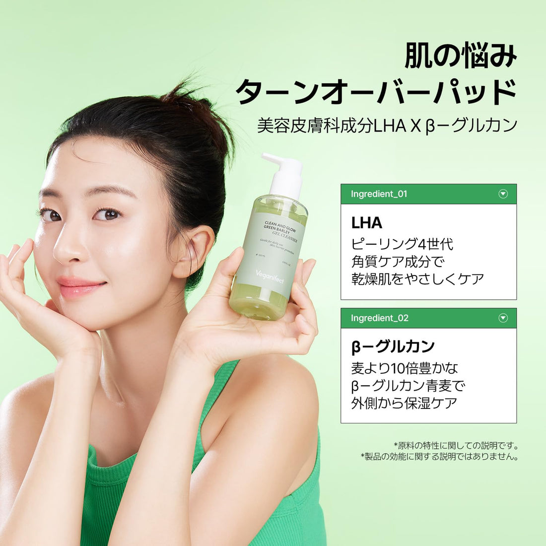 VEGANIFECT Cleansing Gel 205ml Japanese Makeup Remover