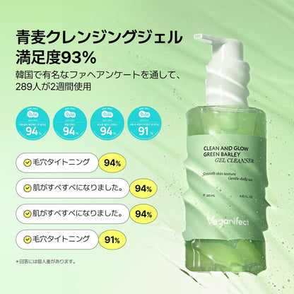 VEGANIFECT Cleansing Gel 205ml Japanese Makeup Remover