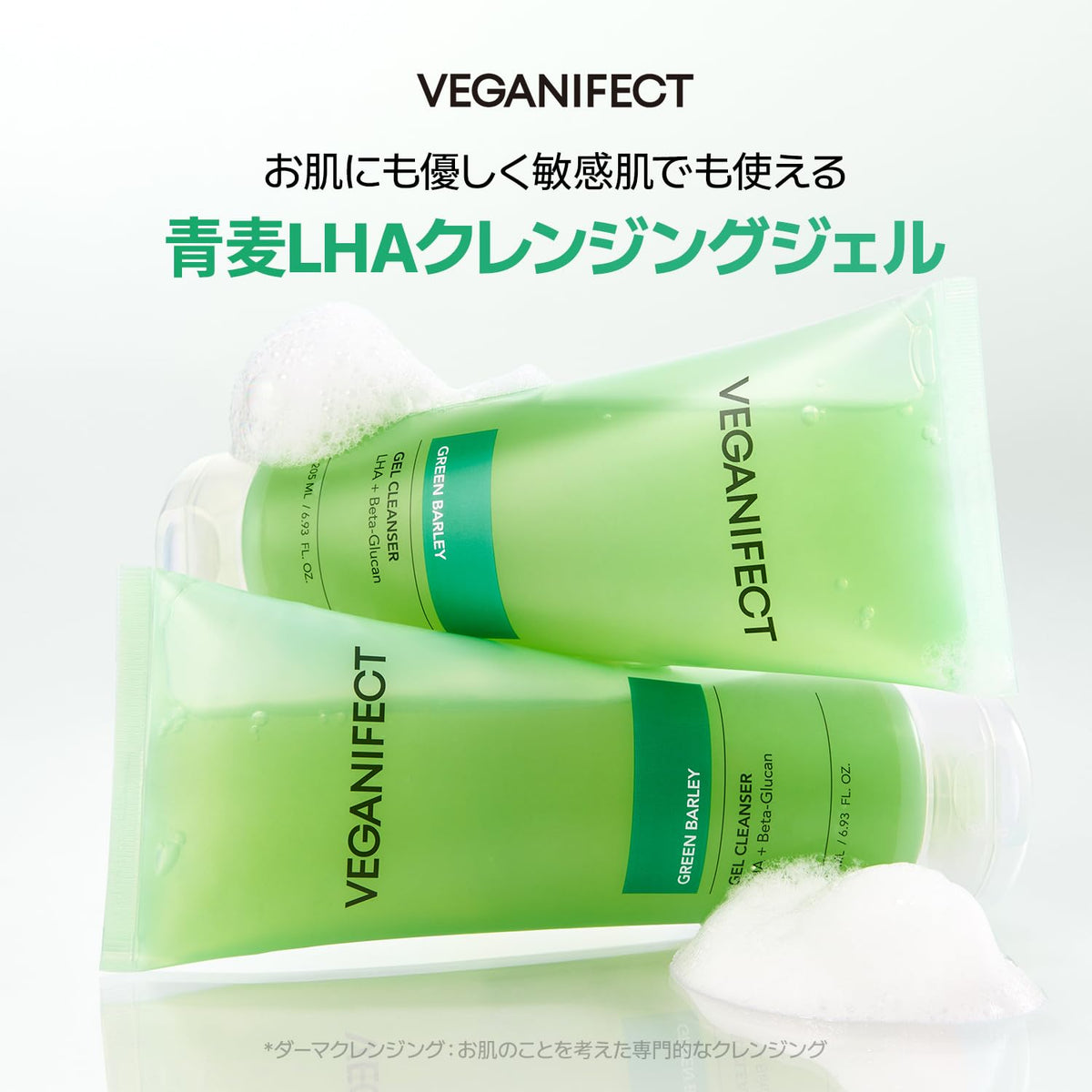 VEGANIFECT Cleansing Gel 205ml Gentle Makeup Remover