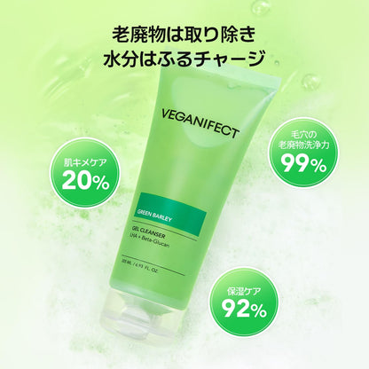 VEGANIFECT Cleansing Gel 205ml Gentle Makeup Remover