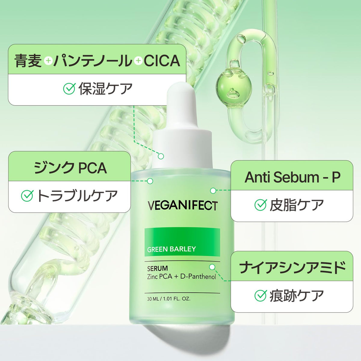 VEGANIFECT Blue Barley Zinc Serum 30ml for Japanese Skincare