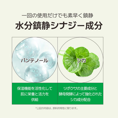 VEGANIFECT Blue Barley Zinc Serum 30ml for Japanese Skincare