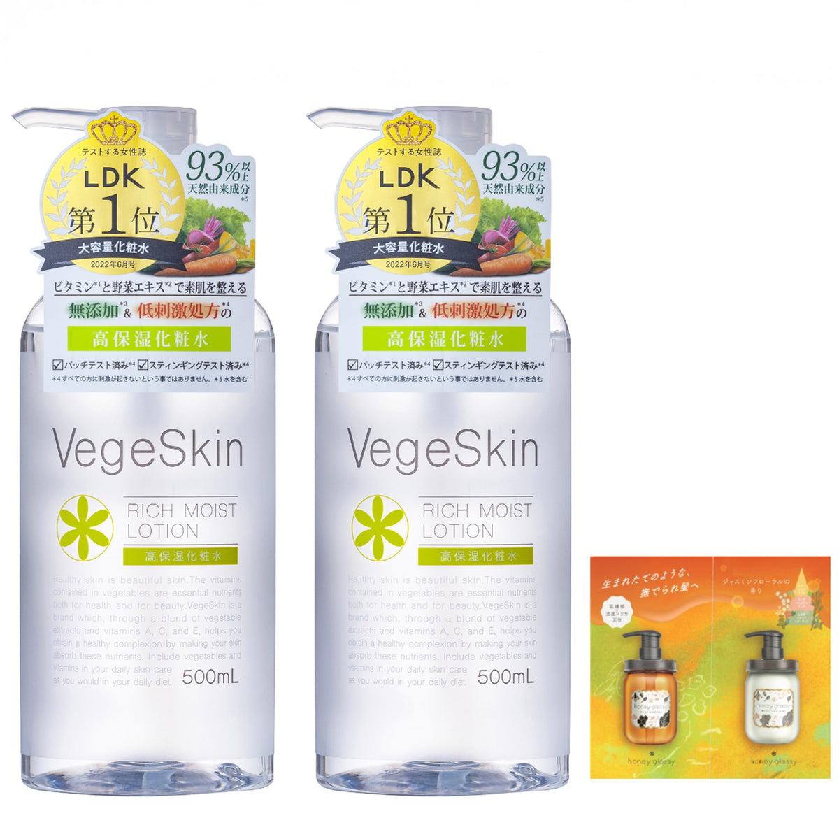 VegeSkin Hydrating Lotion 500ml Set Fragrance-Free Japanese Skincare