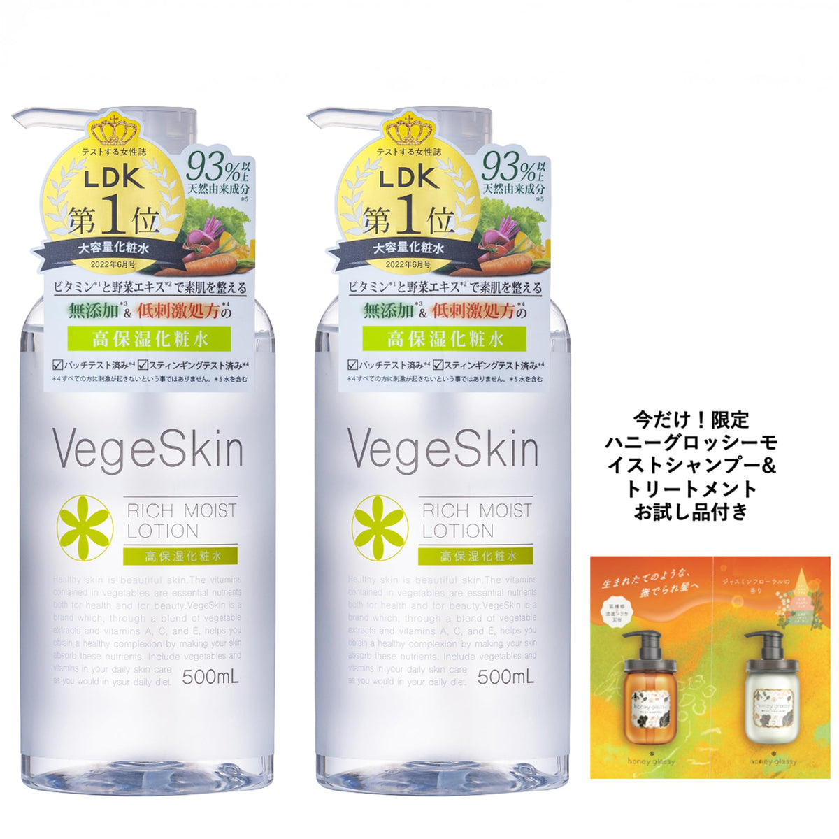 VegeSkin Hydrating Lotion 500ml Set Fragrance-Free Japanese Skincare