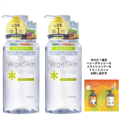 VegeSkin Hydrating Lotion 500ml Set Fragrance-Free Japanese Skincare