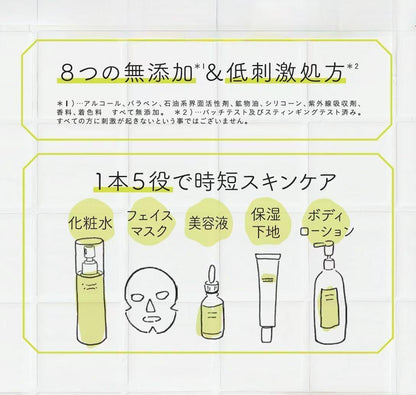 VegeSkin Hydrating Lotion 500ml Set Fragrance-Free Japanese Skincare