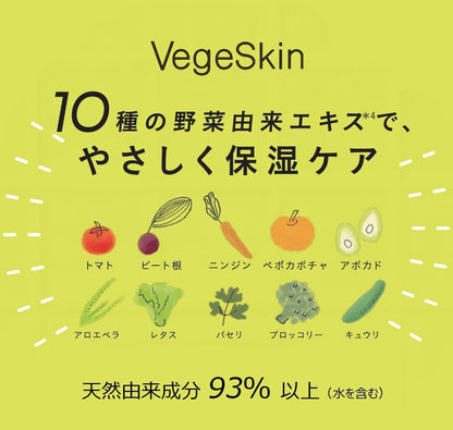 VegeSkin Hydrating Lotion 500ml Set Fragrance-Free Japanese Skincare