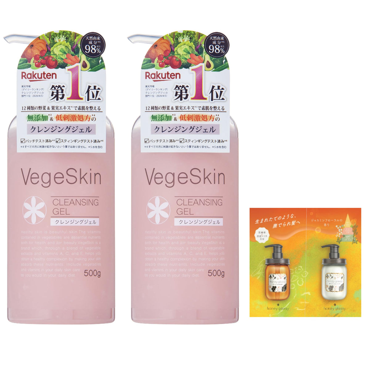 VegeSkin Cleansing Gel Set 500ml Gentle and Additive-Free