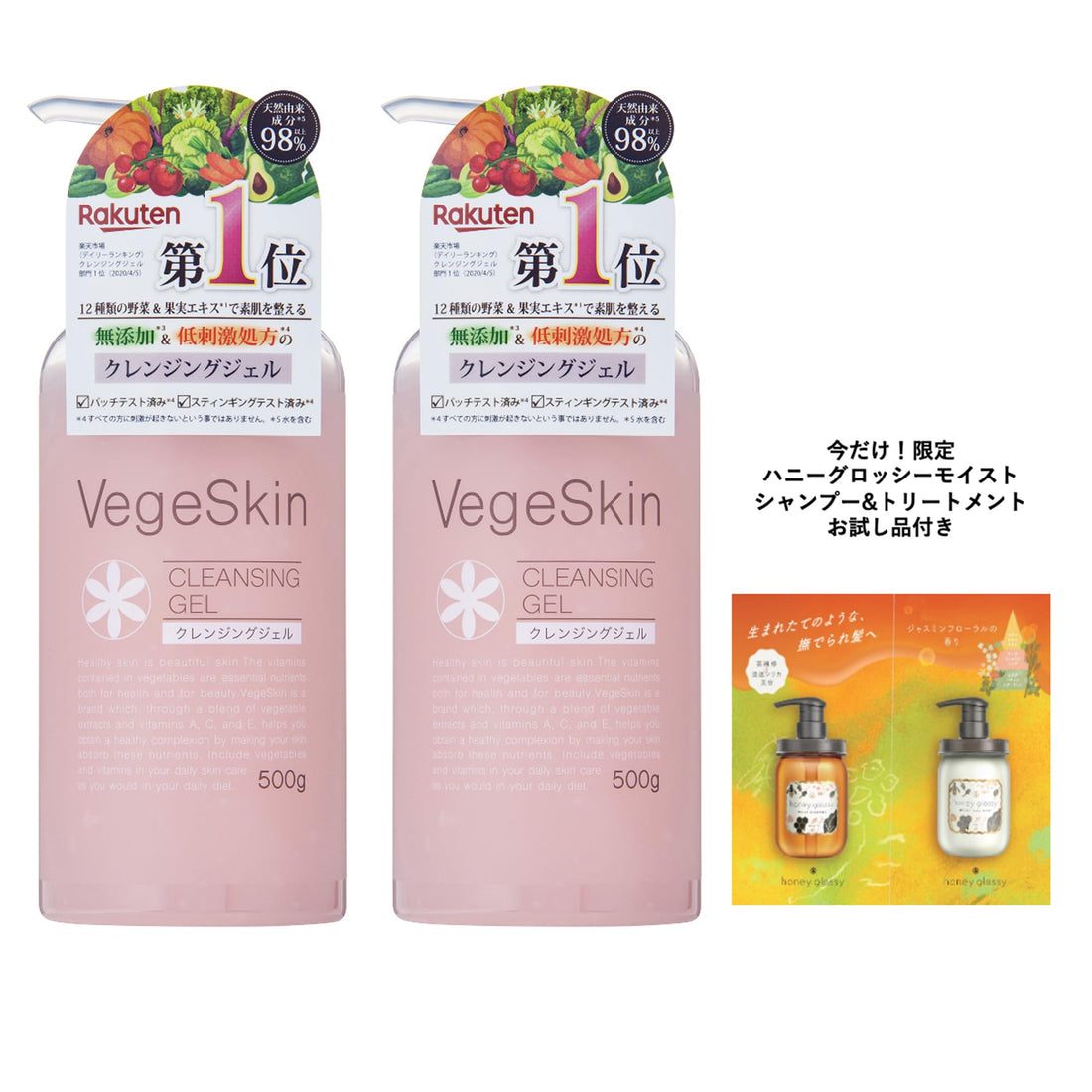 VegeSkin Cleansing Gel Set 500ml Gentle and Additive-Free