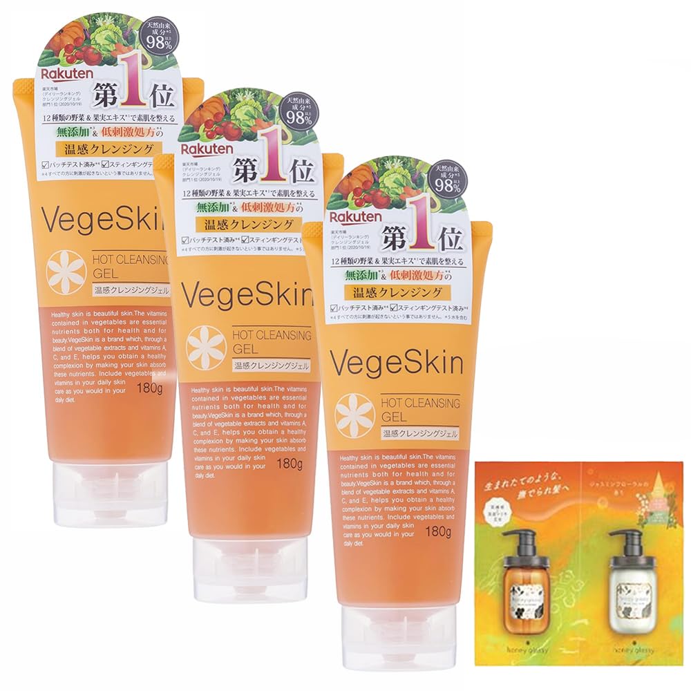 VegeSkin Hot Cleansing Gel 180g Set of 3 with No Rinse Feature