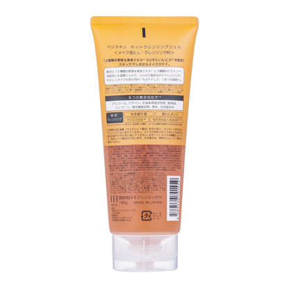VegeSkin Hot Cleansing Gel 180g Set of 3 with No Rinse Feature