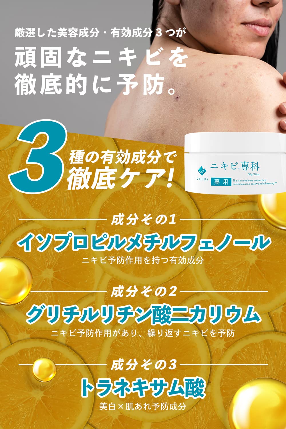 VELUS Body Gel for Visible Spots Care 50g Japanese Skincare