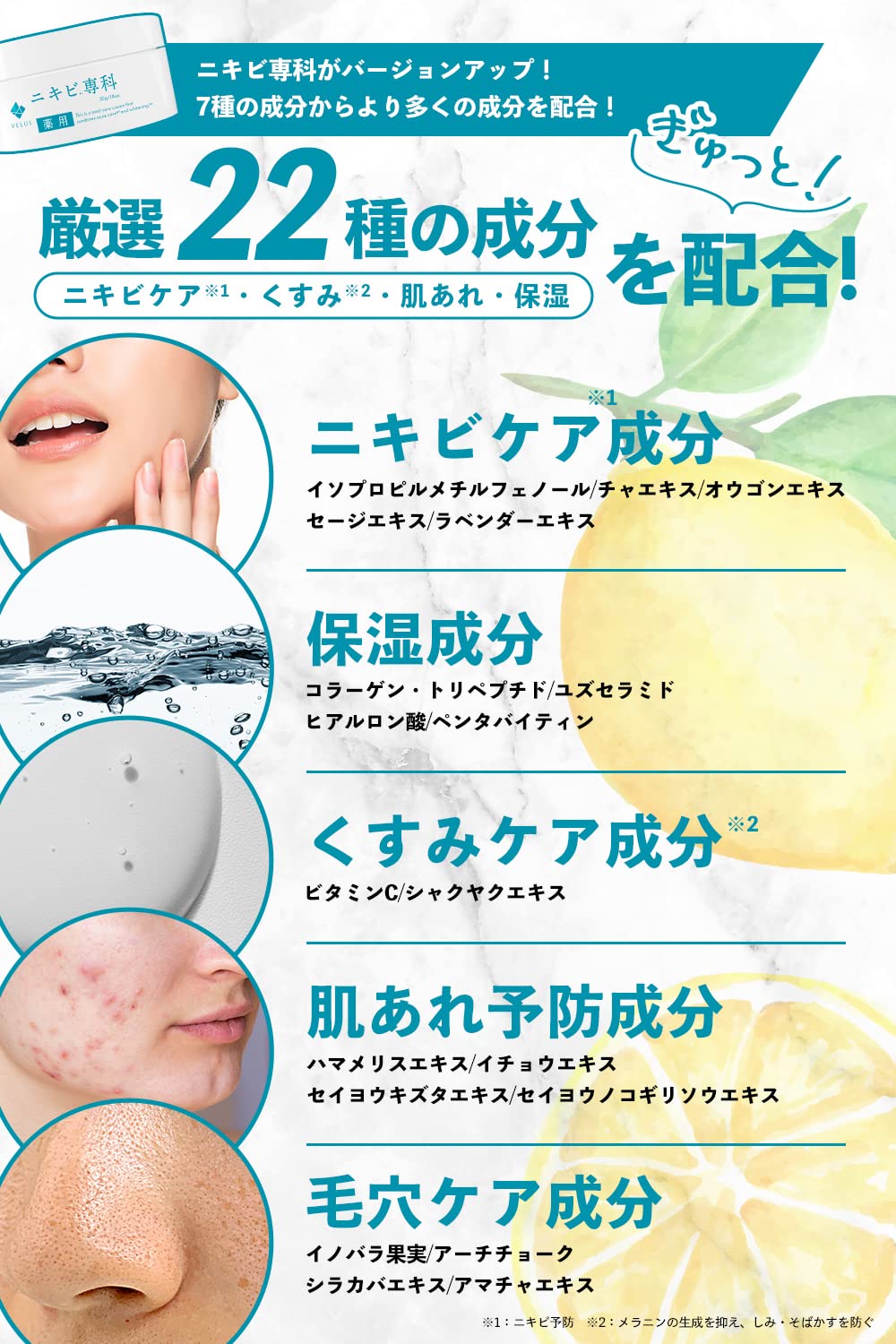 VELUS Body Gel for Visible Spots Care 50g Japanese Skincare