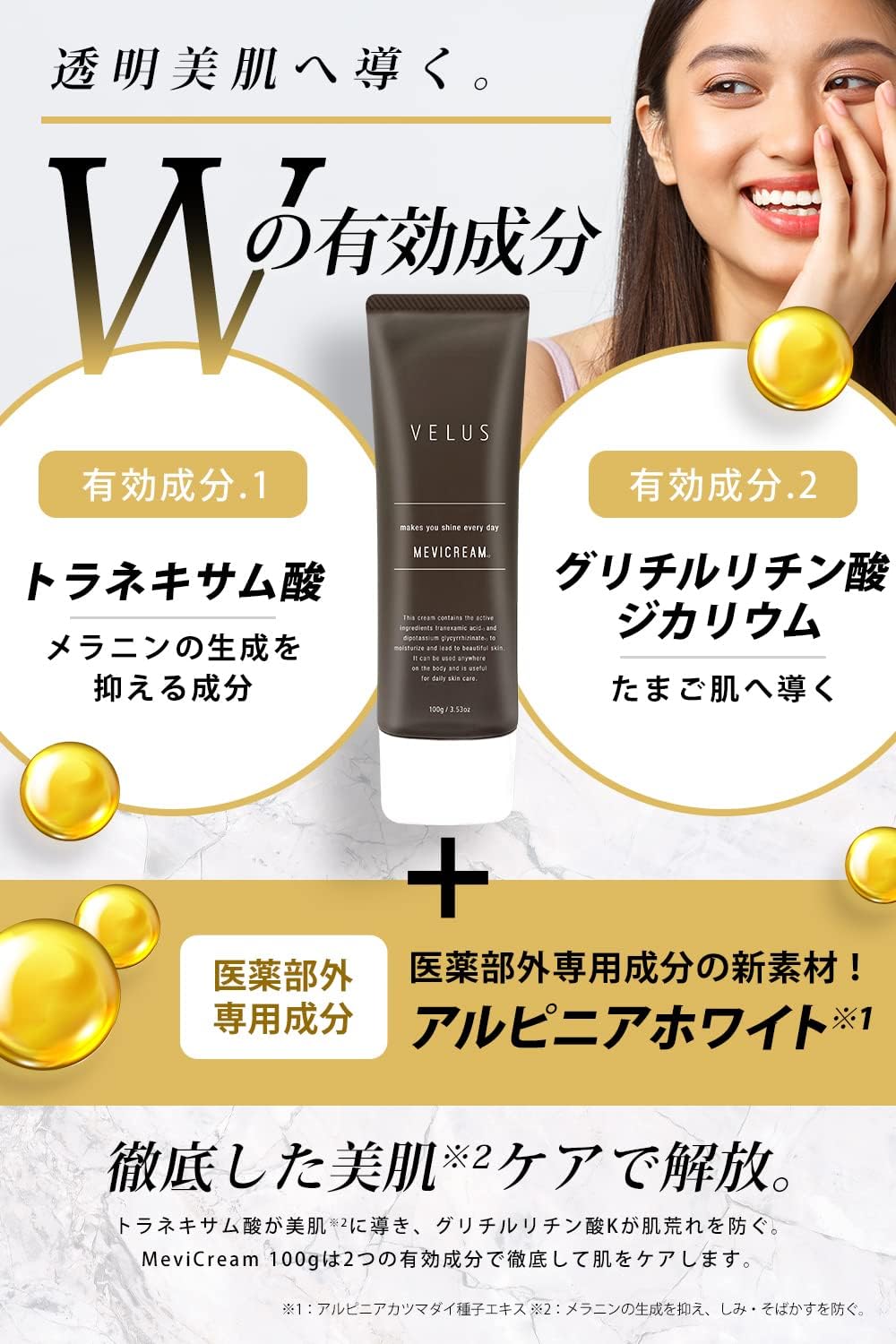 VELUS Moisturizing Cream for Delicate Areas 100g