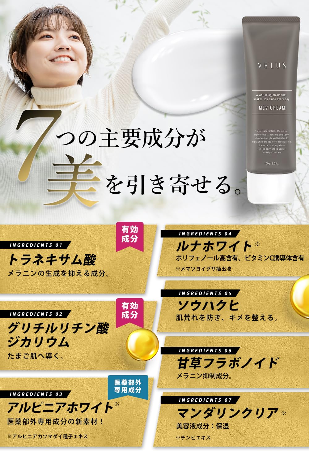 VELUS Moisturizing Cream for Delicate Areas 100g