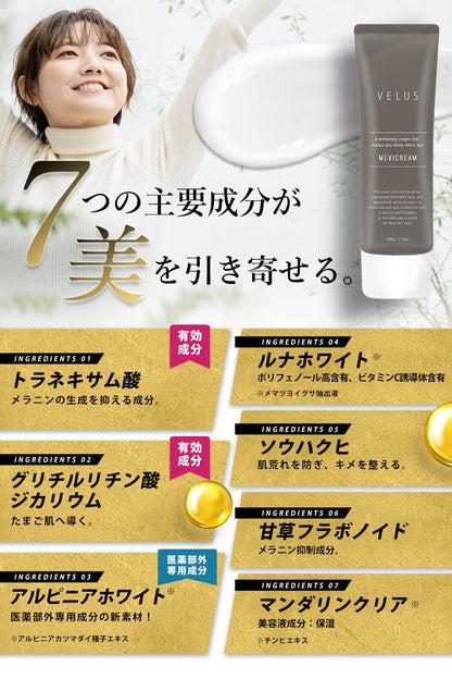VELUS Moisturizing Cream for Delicate Areas 100g