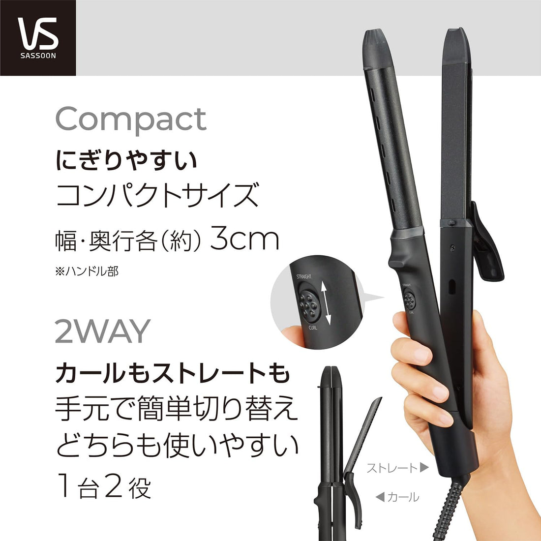 Vidal Sassoon 2-Way Curl and Straight Hair Iron 25mm Black
