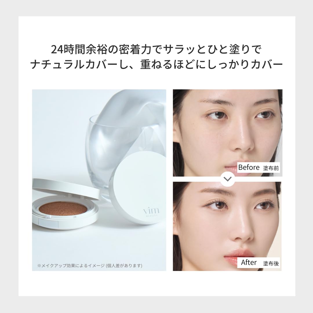 vim BEAUTY Effect Like Finish Foundation SPF50+ PA+++ 15g