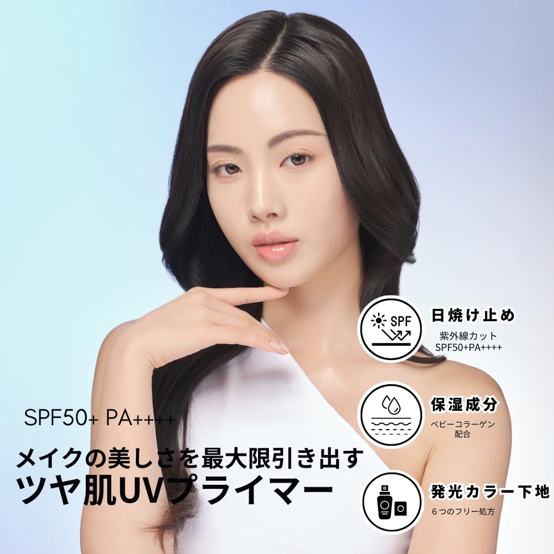 vim BEAUTY Moisturizing Primer with SPF50+ for Japanese Skincare
