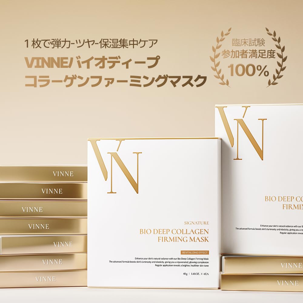 VINNE Signature Bio Deep Collagen Firming Mask Pack 4 Sheets
