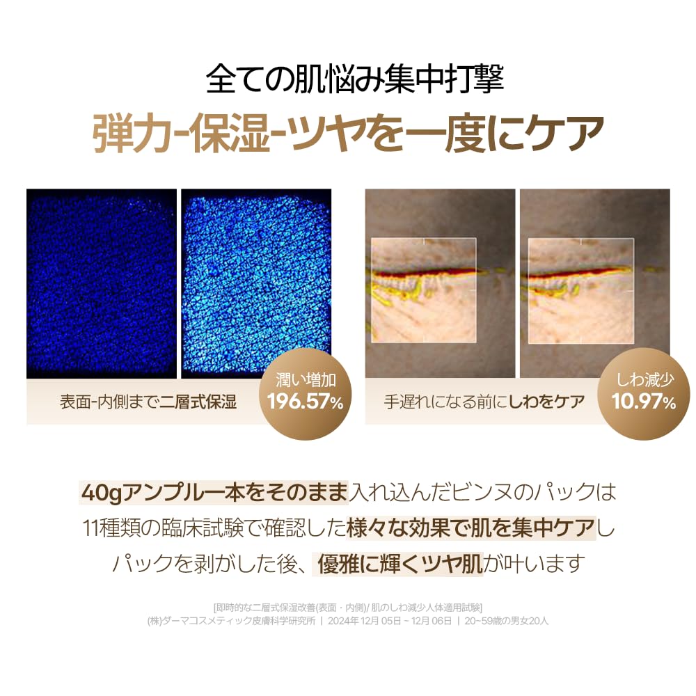 VINNE Signature Bio Deep Collagen Firming Mask Pack 4 Sheets