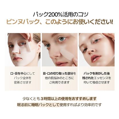VINNE Signature Bio Deep Collagen Firming Mask Pack 4 Sheets