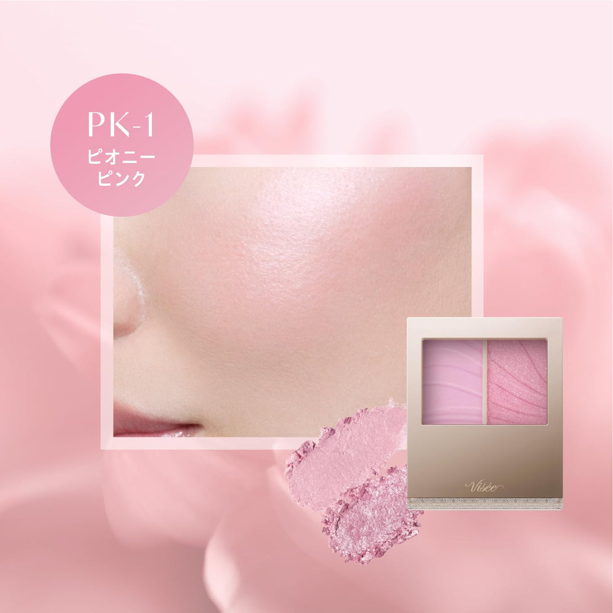 Visee Layered Cheek PK-1 Peony Pink 5.8g for a Radiant Glow