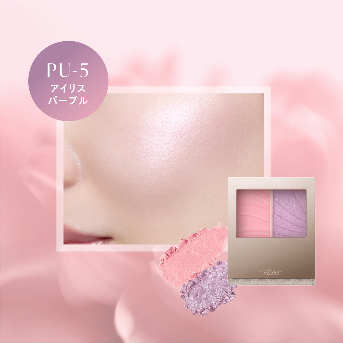 Visee Layered Cheek PU-5 Iris Purple 5.8g for Radiant Complexion