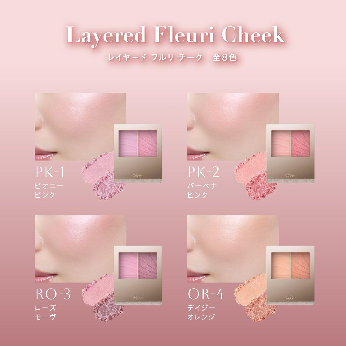 Visee Layered Fullery Cheek OR-4 Daisy Orange 5.8g