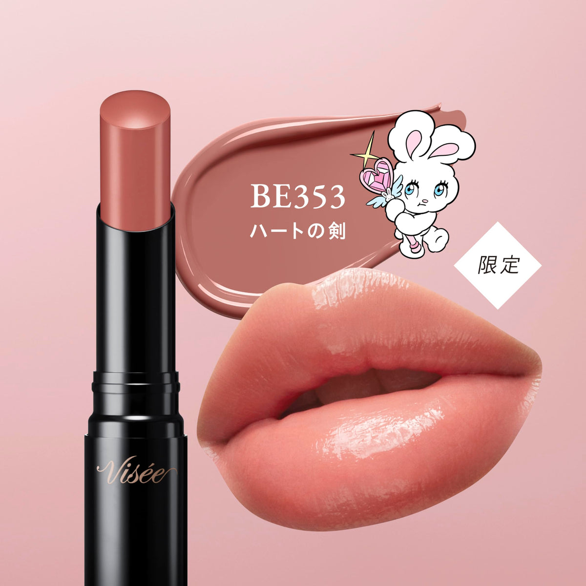 Visee Rouge Nenmaku Fake 2 BE353 3.8g Couleur Éclatante