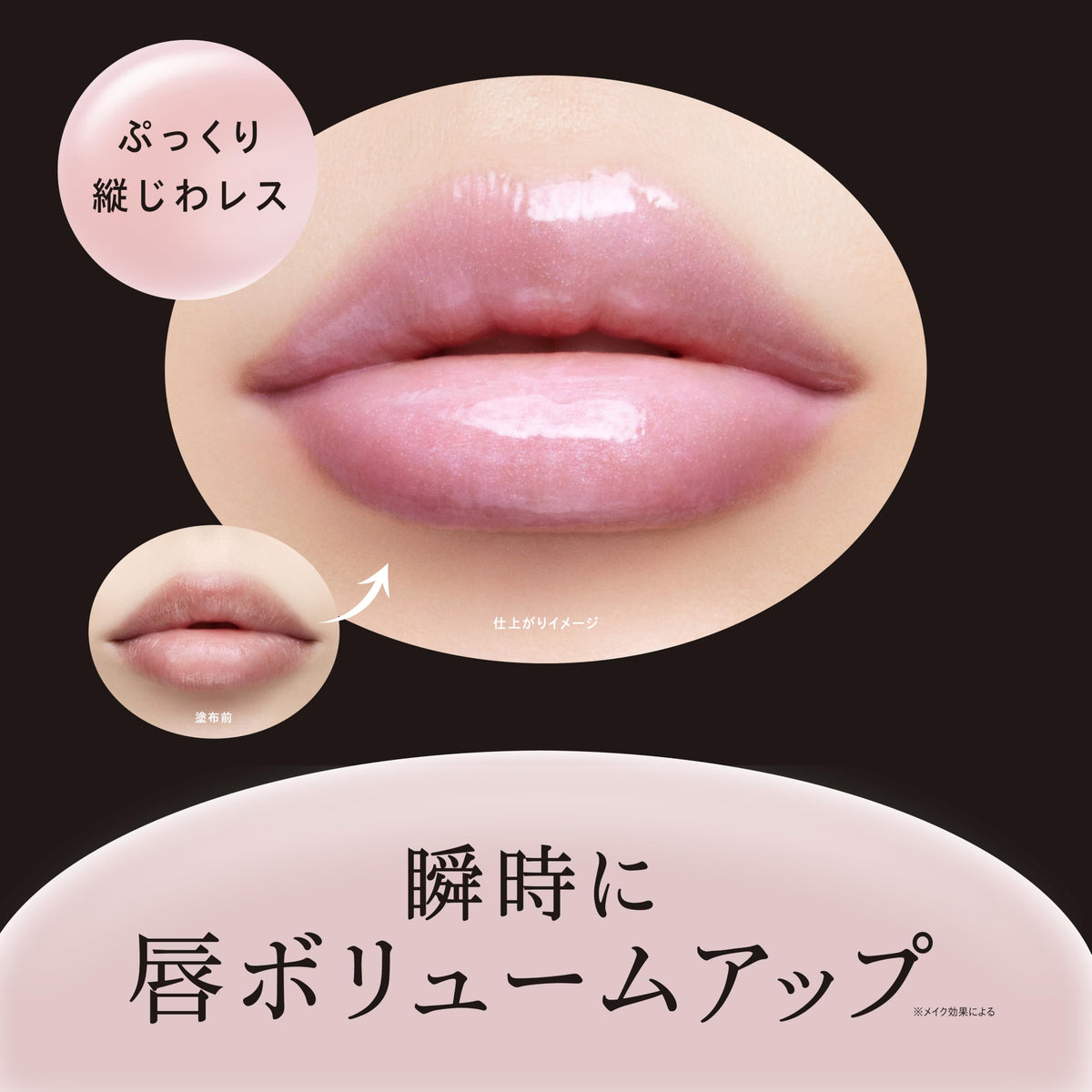 Visee Essence Lip Plumper Baby Pink 5.5mL for Voluminous Lips