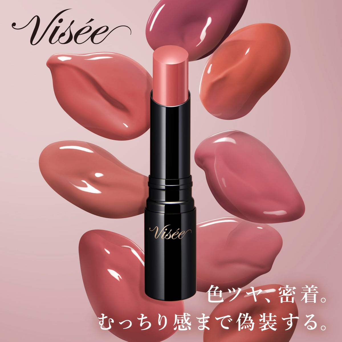 Visee Mermaid Wish Lip Rouge II PK852 3.8g Moisturizing Finish
