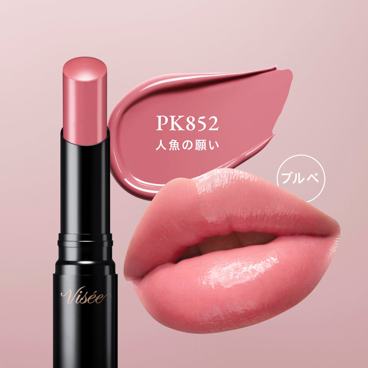 Visee Mermaid Wish Lip Rouge II PK852 3.8g Moisturizing Finish