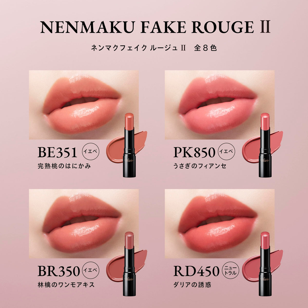 Visee Mermaid Wish Lip Rouge II PK852 3.8g Moisturizing Finish