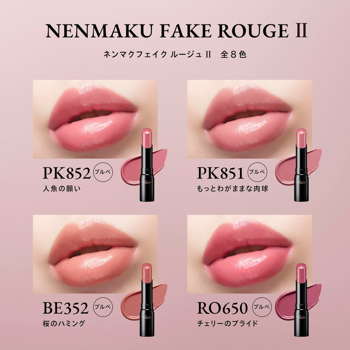 Visee Mermaid Wish Lip Rouge II PK852 3.8g Moisturizing Finish