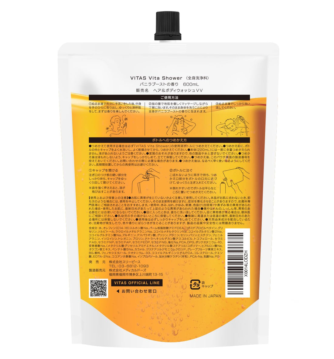VITAS Moisture Boosting All-in-One Shampoo 350ml