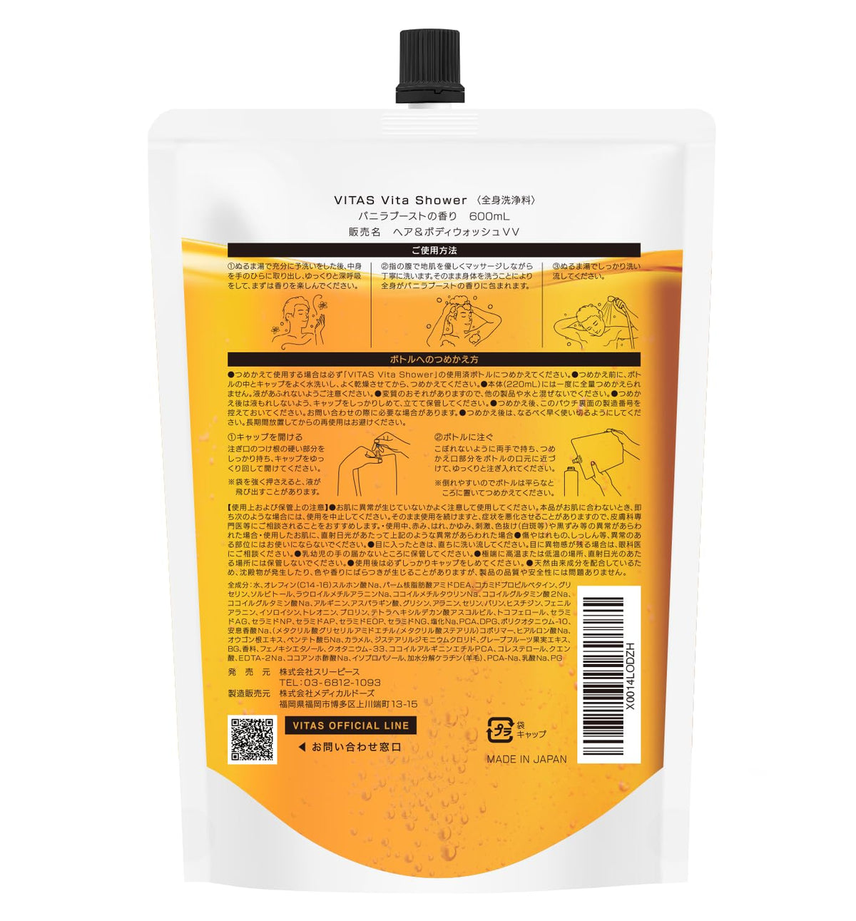 VITAS Moisture Boosting All-in-One Shampoo 350ml