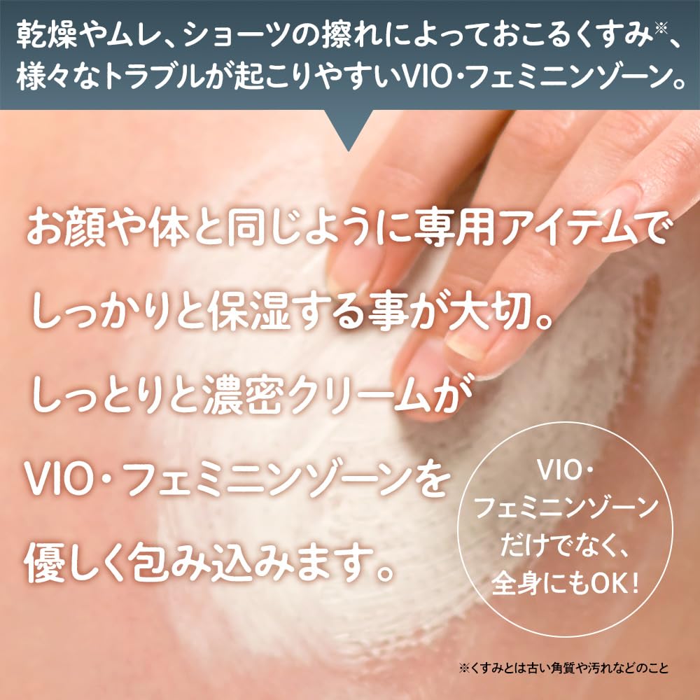 VL Venus Lab Intimate Cream for Hydration 80g