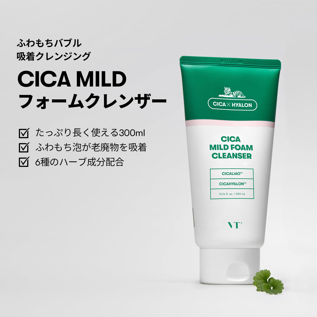 VT COSMETICS Cica Mild Foam Cleanser 300ml for Gentle Cleansing