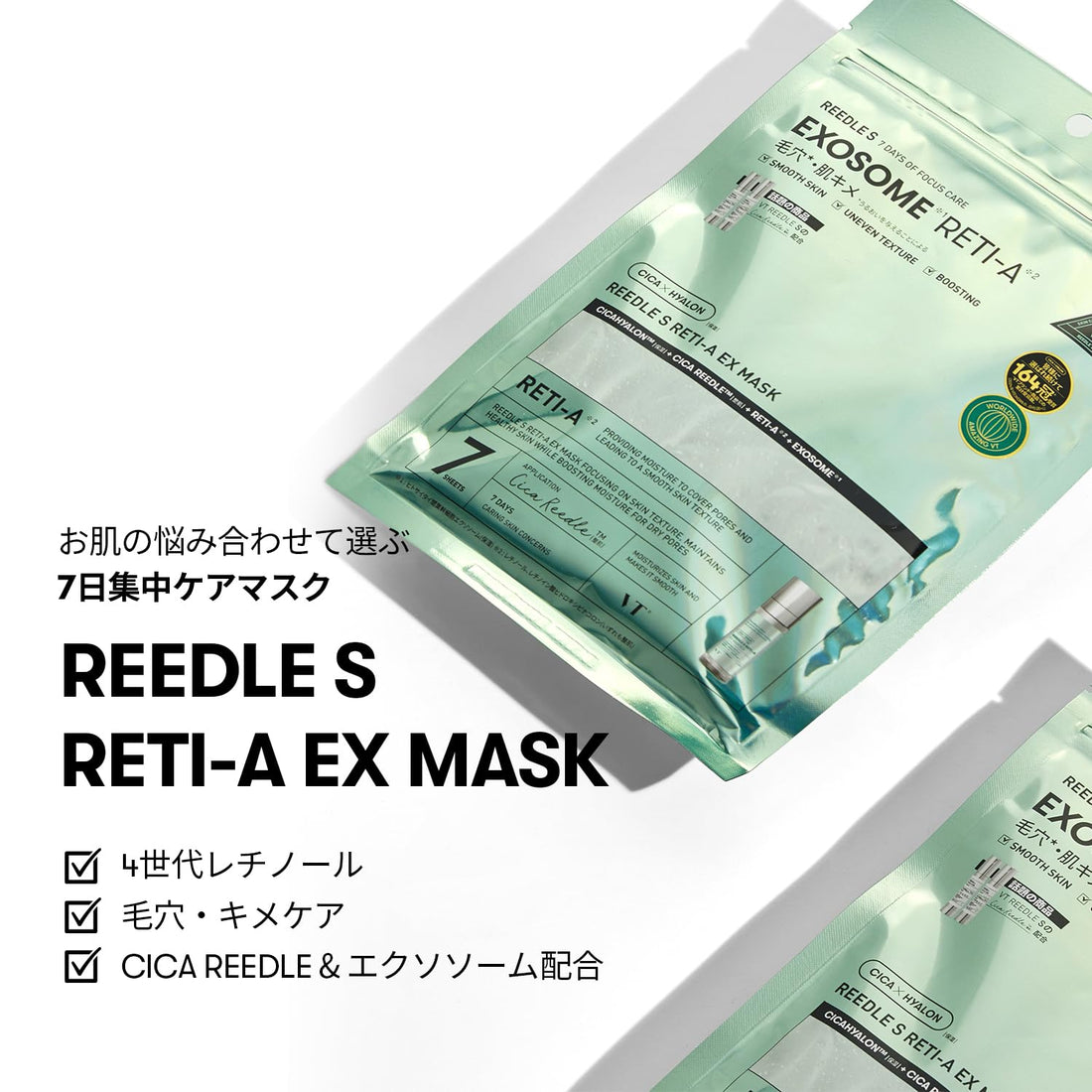 VT COSMETICS EX Mask Set for Radiant Skin 7 Sheets