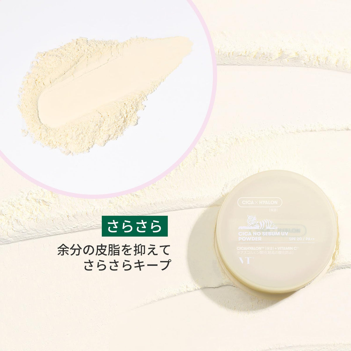 VT COSMETICS CICA No Sebum Powder 5g for Oily Skin