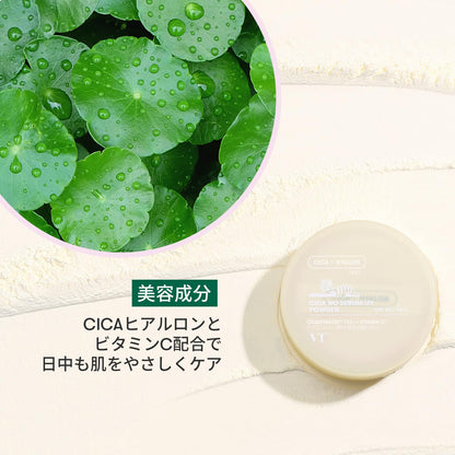 VT COSMETICS CICA No Sebum Powder 5g for Oily Skin