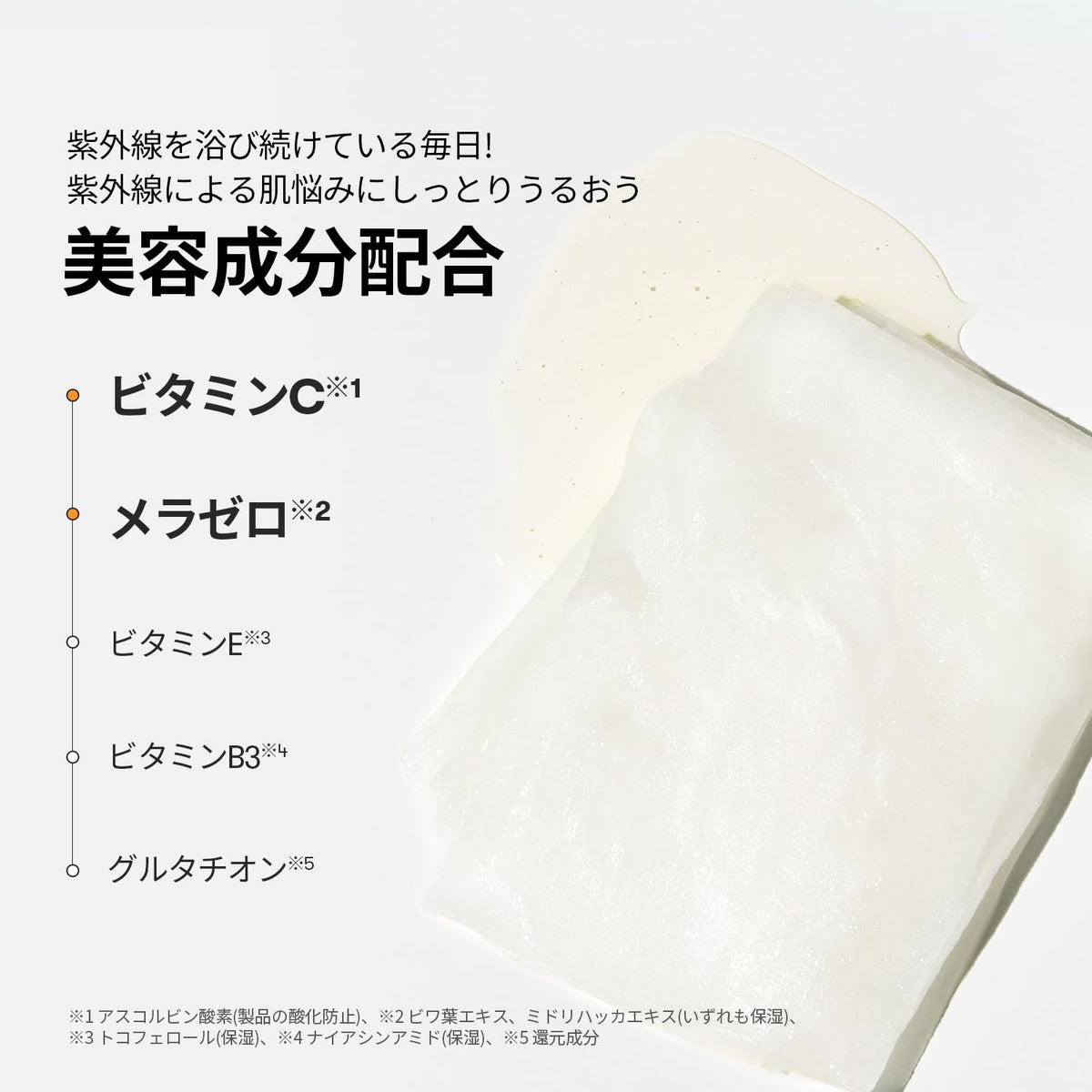 VT COSMETICS Vitamin Light Daily Mask for Radiant Skin