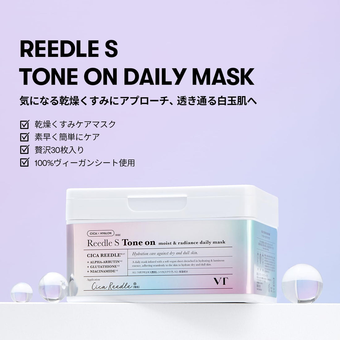 VT COSMETICS Face Mask Daily Sheet Mask for Radiant Skin
