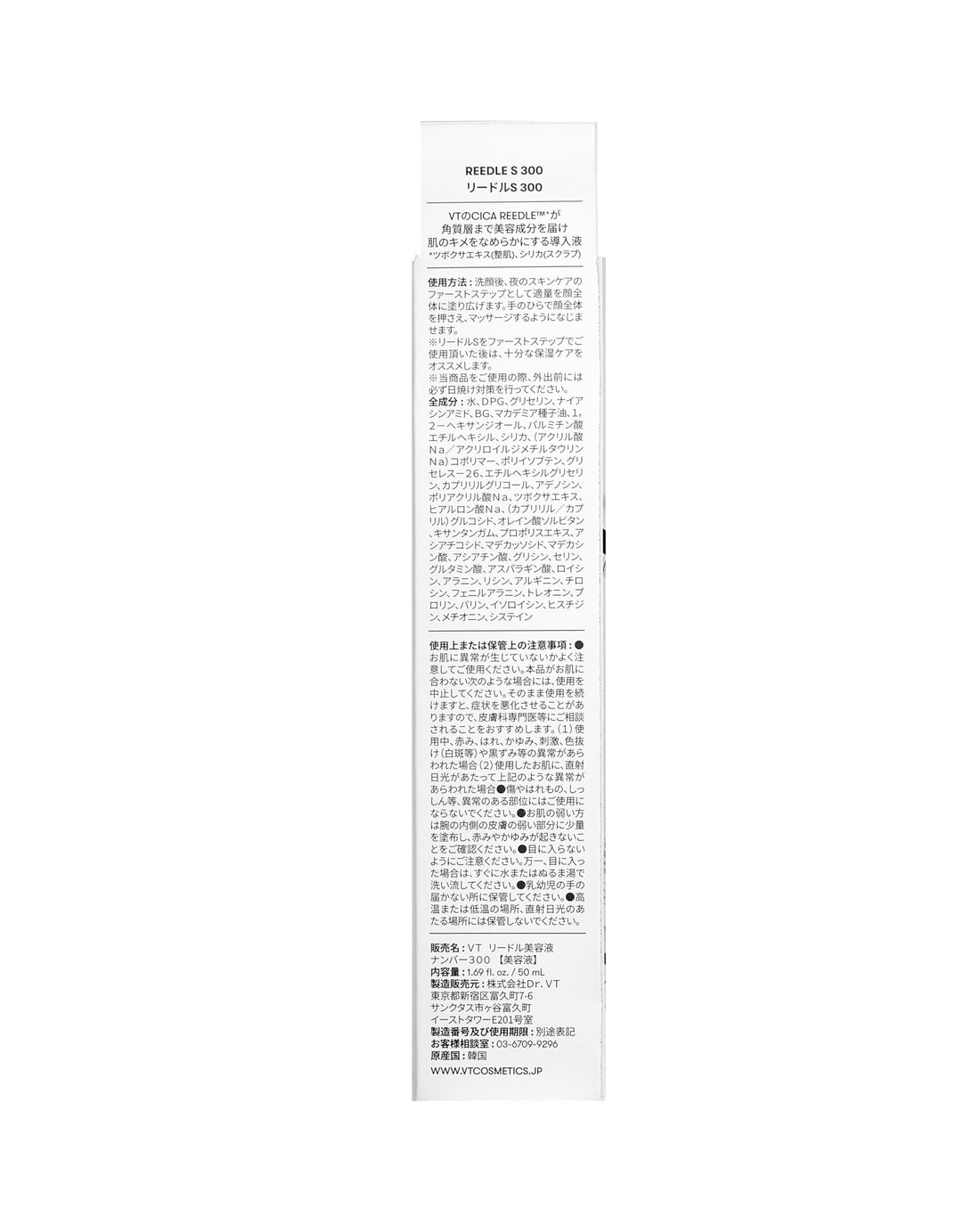 VT COSMETICS Sérum de soin pour la peau avec effet raffermissant 300ml