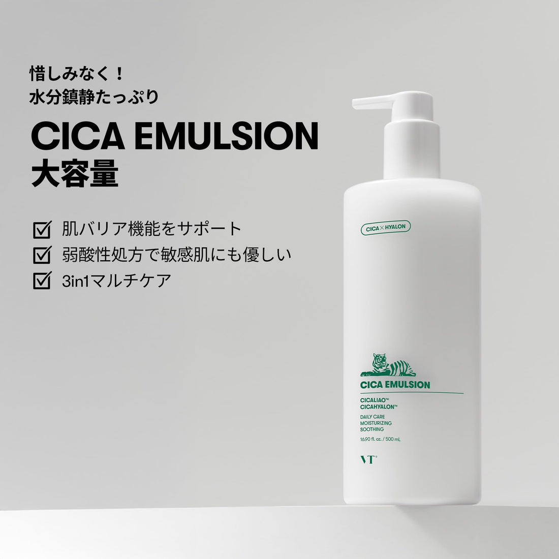 VT COSMETICS Cica Skin Emulsion 500ml